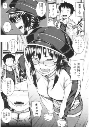 Bitch Kanojo no Hatsukoi Jouji - Her Lewd First Love and SEX Page #159