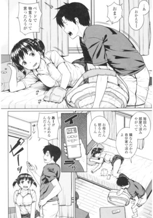 Bitch Kanojo no Hatsukoi Jouji - Her Lewd First Love and SEX Page #138