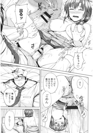 Bitch Kanojo no Hatsukoi Jouji - Her Lewd First Love and SEX Page #189