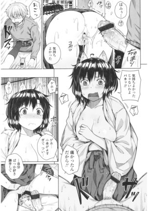 Bitch Kanojo no Hatsukoi Jouji - Her Lewd First Love and SEX Page #127