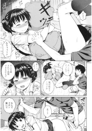 Bitch Kanojo no Hatsukoi Jouji - Her Lewd First Love and SEX Page #145