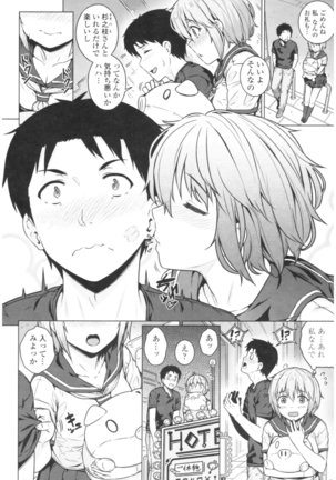 Bitch Kanojo no Hatsukoi Jouji - Her Lewd First Love and SEX Page #36