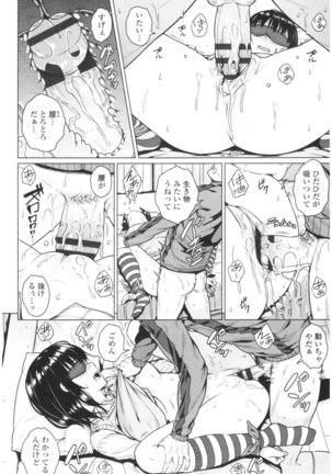 Bitch Kanojo no Hatsukoi Jouji - Her Lewd First Love and SEX Page #84