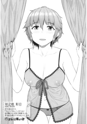 Bitch Kanojo no Hatsukoi Jouji - Her Lewd First Love and SEX Page #200