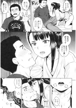 Bitch Kanojo no Hatsukoi Jouji - Her Lewd First Love and SEX Page #59