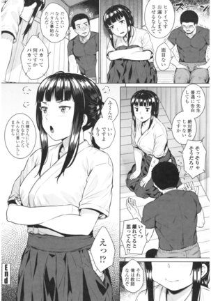 Bitch Kanojo no Hatsukoi Jouji - Her Lewd First Love and SEX Page #72