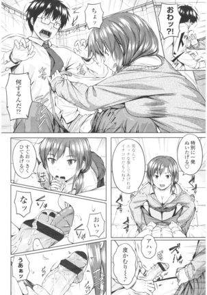 Bitch Kanojo no Hatsukoi Jouji - Her Lewd First Love and SEX Page #180