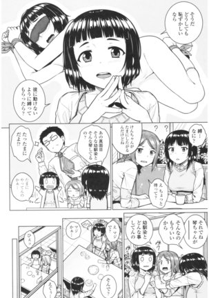 Bitch Kanojo no Hatsukoi Jouji - Her Lewd First Love and SEX Page #76