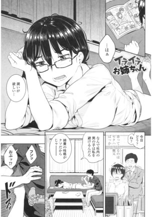 Bitch Kanojo no Hatsukoi Jouji - Her Lewd First Love and SEX Page #13
