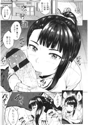 Bitch Kanojo no Hatsukoi Jouji - Her Lewd First Love and SEX Page #53