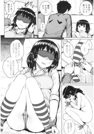 Bitch Kanojo no Hatsukoi Jouji - Her Lewd First Love and SEX Page #78