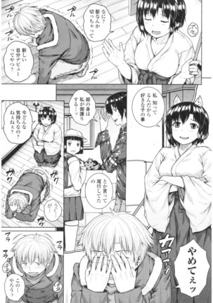 Bitch Kanojo no Hatsukoi Jouji - Her Lewd First Love and SEX Page #117