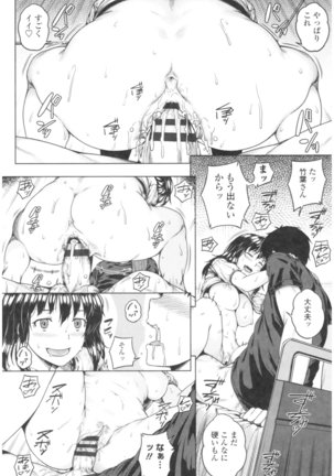 Bitch Kanojo no Hatsukoi Jouji - Her Lewd First Love and SEX Page #172