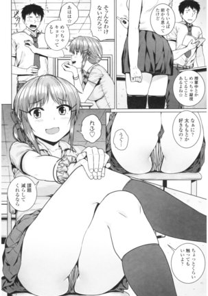 Bitch Kanojo no Hatsukoi Jouji - Her Lewd First Love and SEX Page #96