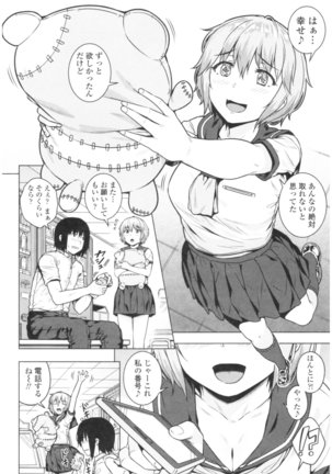 Bitch Kanojo no Hatsukoi Jouji - Her Lewd First Love and SEX Page #34