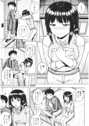 Bitch Kanojo no Hatsukoi Jouji - Her Lewd First Love and SEX Page #77