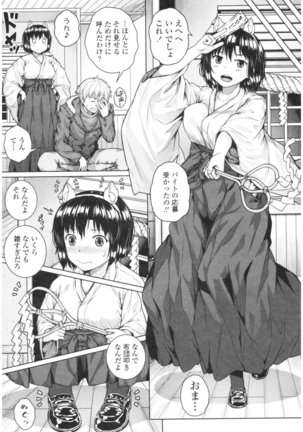 Bitch Kanojo no Hatsukoi Jouji - Her Lewd First Love and SEX Page #115