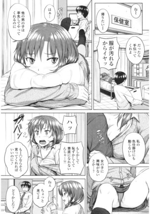 Bitch Kanojo no Hatsukoi Jouji - Her Lewd First Love and SEX Page #179