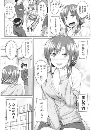 Bitch Kanojo no Hatsukoi Jouji - Her Lewd First Love and SEX Page #178