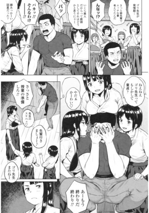 Bitch Kanojo no Hatsukoi Jouji - Her Lewd First Love and SEX Page #57