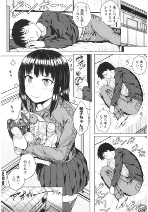 Bitch Kanojo no Hatsukoi Jouji - Her Lewd First Love and SEX Page #92