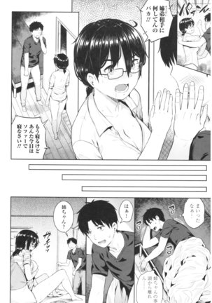 Bitch Kanojo no Hatsukoi Jouji - Her Lewd First Love and SEX Page #20