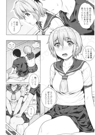 Bitch Kanojo no Hatsukoi Jouji - Her Lewd First Love and SEX Page #38