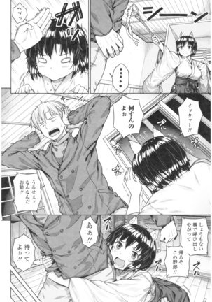 Bitch Kanojo no Hatsukoi Jouji - Her Lewd First Love and SEX Page #114
