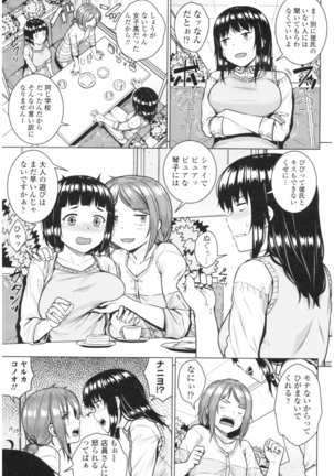 Bitch Kanojo no Hatsukoi Jouji - Her Lewd First Love and SEX Page #75
