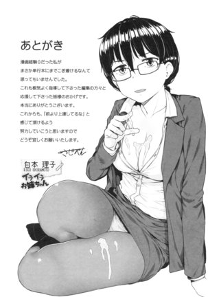 Bitch Kanojo no Hatsukoi Jouji - Her Lewd First Love and SEX Page #203