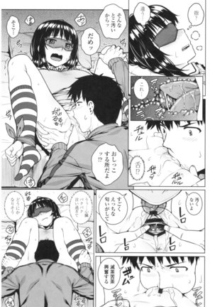Bitch Kanojo no Hatsukoi Jouji - Her Lewd First Love and SEX Page #81