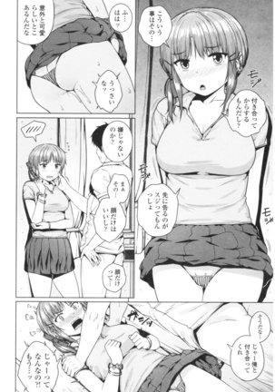 Bitch Kanojo no Hatsukoi Jouji - Her Lewd First Love and SEX Page #102