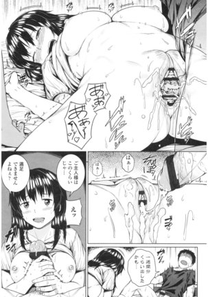 Bitch Kanojo no Hatsukoi Jouji - Her Lewd First Love and SEX Page #171