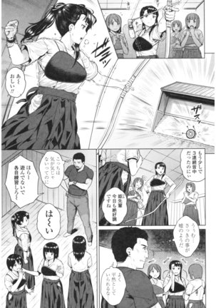 Bitch Kanojo no Hatsukoi Jouji - Her Lewd First Love and SEX Page #55