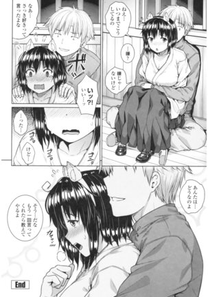 Bitch Kanojo no Hatsukoi Jouji - Her Lewd First Love and SEX Page #136