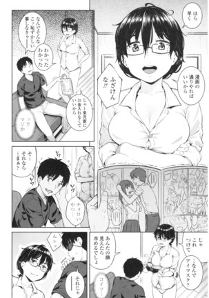 Bitch Kanojo no Hatsukoi Jouji - Her Lewd First Love and SEX Page #16
