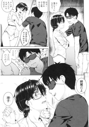 Bitch Kanojo no Hatsukoi Jouji - Her Lewd First Love and SEX Page #17