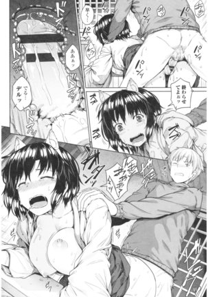 Bitch Kanojo no Hatsukoi Jouji - Her Lewd First Love and SEX Page #126