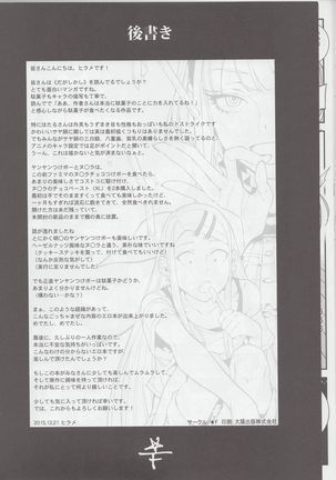 粗OO戰爭 - Page 25