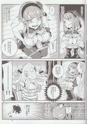 粗OO戰爭 - Page 12