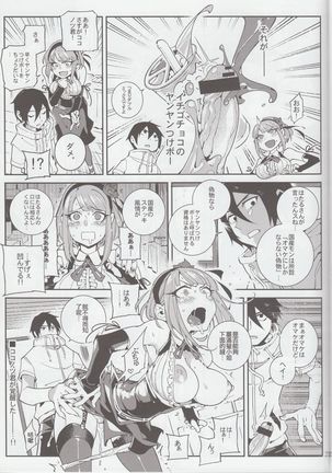 粗OO戰爭 Page #22