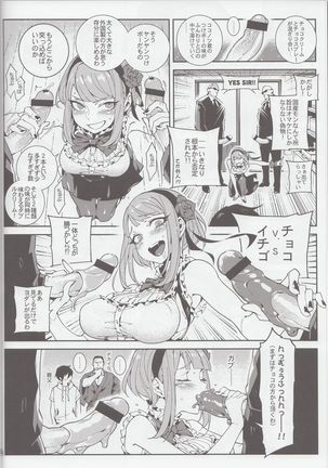 粗OO戰爭 - Page 7