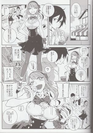 粗OO戰爭 - Page 4