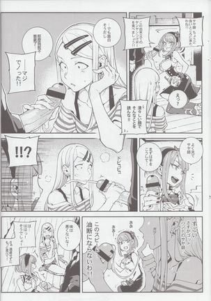 粗OO戰爭 Page #11