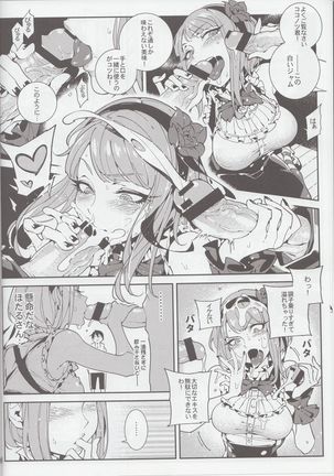 粗OO戰爭 - Page 9