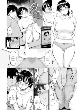 Majiwari no Yado | 정사의 여관 Ch. 1-7 Page #102