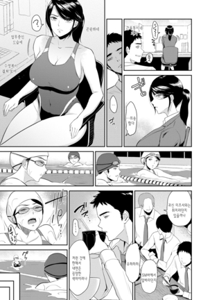 Majiwari no Yado | 정사의 여관 Ch. 1-7 Page #149