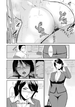 Majiwari no Yado | 정사의 여관 Ch. 1-7 - Page 162