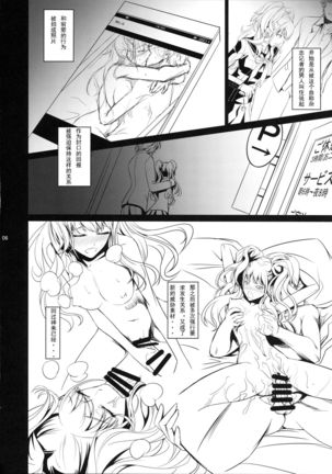 I-Doll 2 Page #10