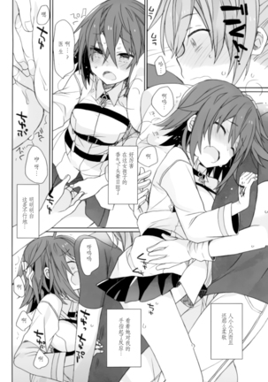 Love Love FGO Page #28